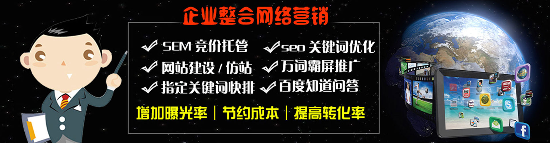 宜川百度竞价托管